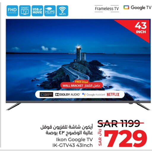 IKON Smart TV  in LULU Hypermarket in KSA, Saudi Arabia, Saudi - Yanbu