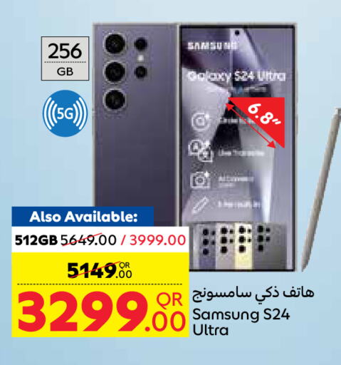 SAMSUNG S24  in Carrefour in Qatar - Al Wakra