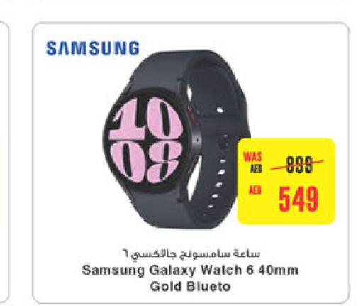 SAMSUNG   in  جمعية أبوظبي التعاونية in الإمارات العربية المتحدة , الامارات - ٱلْعَيْن‎