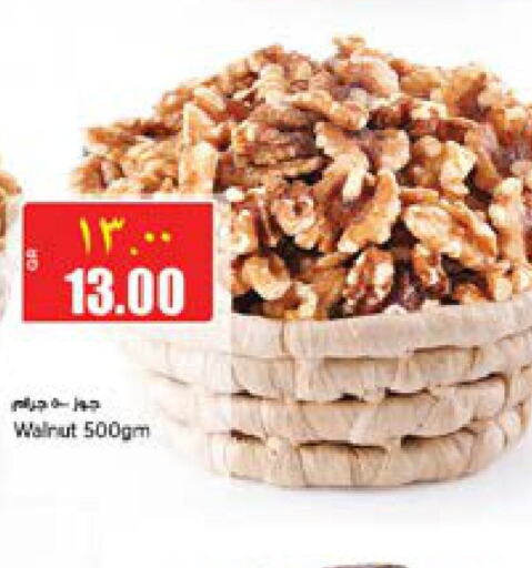    in Retail Mart in Qatar - Al Wakra