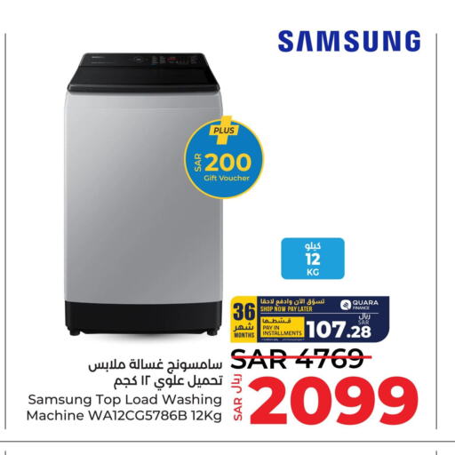 SAMSUNG Washing Machine  in LULU Hypermarket in KSA, Saudi Arabia, Saudi - Yanbu