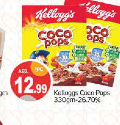 KELLOGGS   in سوق طلال in الإمارات العربية المتحدة , الامارات - دبي