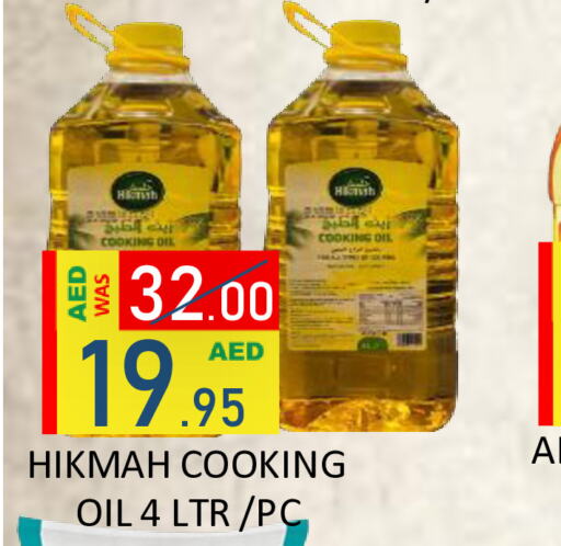  Cooking Oil  in ROYAL GULF HYPERMARKET LLC in UAE - Abu Dhabi