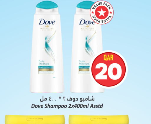 DOVE شامبو / بلسم  in دانة هايبرماركت in قطر - الدوحة