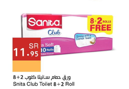 SANITA   in اسواق هلا in مملكة العربية السعودية, السعودية, سعودية - جدة