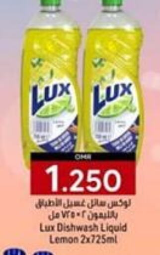 LUX   in KM Trading  in Oman - Sohar