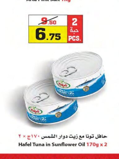  Tuna - Canned  in أسواق النجمة in مملكة العربية السعودية, السعودية, سعودية - ينبع