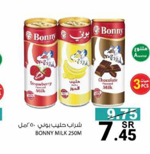 BONNY Flavoured Milk  in House Care in KSA, Saudi Arabia, Saudi - Mecca