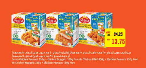 SEARA Chicken Nuggets  in Earth Supermarket in UAE - Al Ain