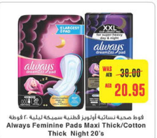 ALWAYS   in  جمعية أبوظبي التعاونية in الإمارات العربية المتحدة , الامارات - ٱلْعَيْن‎