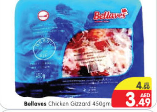  Chicken Gizzard  in Al Madina Hypermarket in UAE - Abu Dhabi