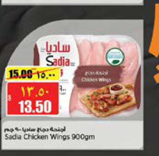 SADIA   in New Indian Supermarket in Qatar - Al Shamal