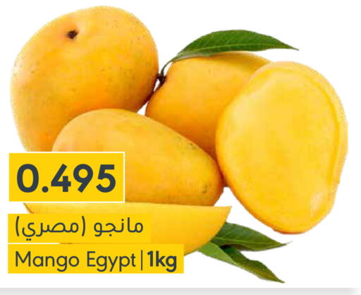 Mango Mangoes  in المنتزه in البحرين