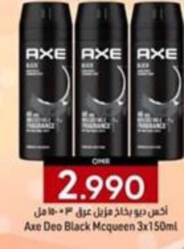 AXE   in ك. الم. للتجارة in عُمان - مسقط‎