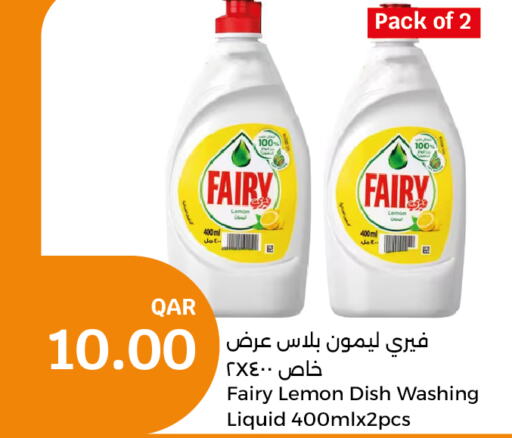 FAIRY   in City Hypermarket in Qatar - Al Khor