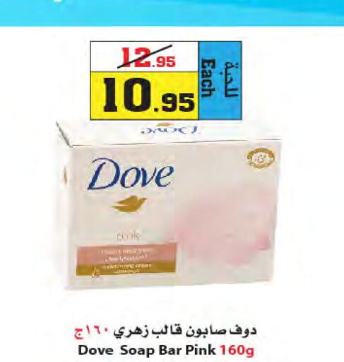 DOVE   in Star Markets in KSA, Saudi Arabia, Saudi - Jeddah