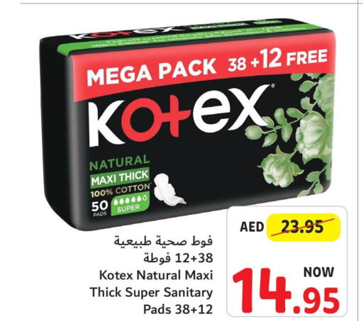 KOTEX   in تعاونية أم القيوين in الإمارات العربية المتحدة , الامارات - الشارقة / عجمان