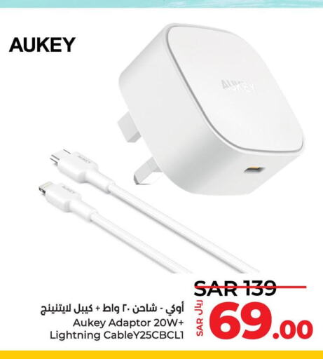 AUKEY شاحن  in لولو هايبرماركت in مملكة العربية السعودية, السعودية, سعودية - الأحساء‎