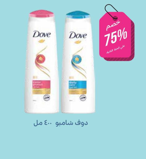 DOVE Shampoo / Conditioner  in Ghaya pharmacy in KSA, Saudi Arabia, Saudi - Ta'if