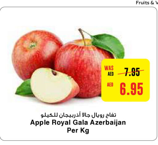  Apples  in Al-Ain Co-op Society in UAE - Al Ain