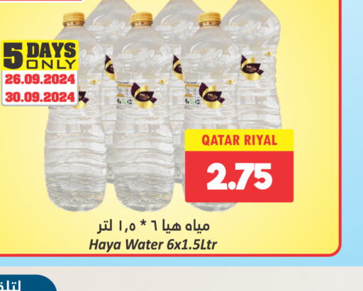    in Dana Hypermarket in Qatar - Al Rayyan