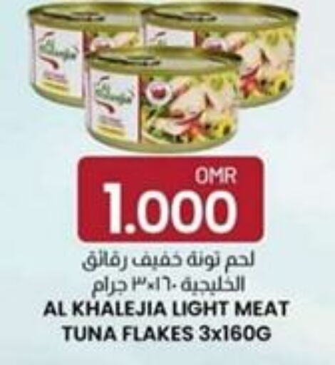  Tuna - Canned  in KM Trading  in Oman - Muscat