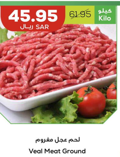  Veal  in Astra Markets in KSA, Saudi Arabia, Saudi - Tabuk