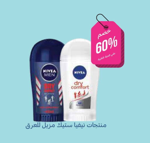 Nivea   in Ghaya pharmacy in KSA, Saudi Arabia, Saudi - Ta'if