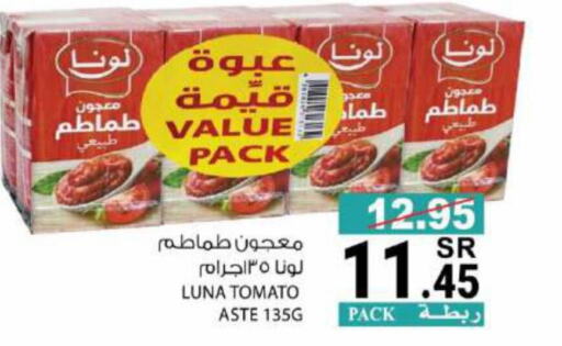 LUNA Tomato Paste  in House Care in KSA, Saudi Arabia, Saudi - Mecca