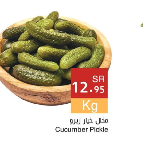  Pickle  in اسواق هلا in مملكة العربية السعودية, السعودية, سعودية - المنطقة الشرقية