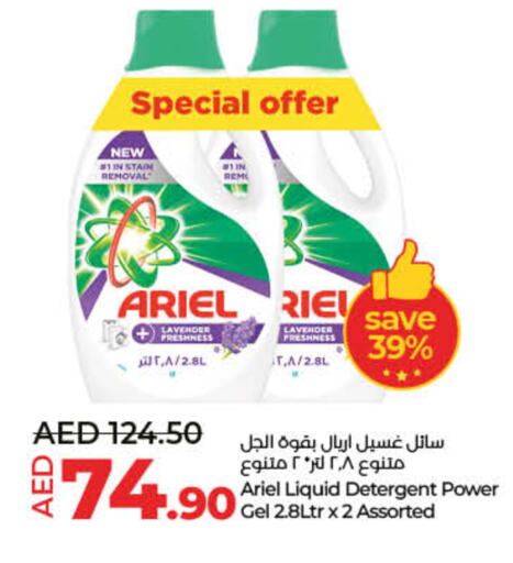 ARIEL Detergent  in Lulu Hypermarket in UAE - Umm al Quwain