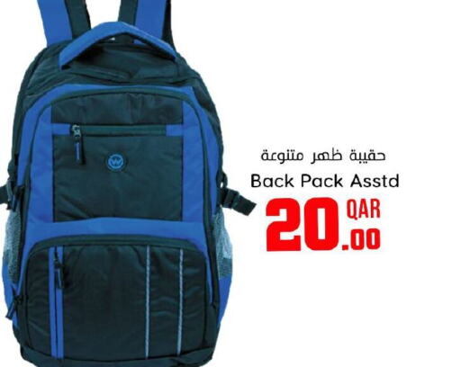  School Bag  in Dana Hypermarket in Qatar - Al Rayyan