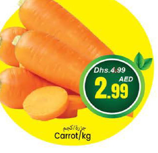  Carrot  in PASONS GROUP in UAE - Fujairah