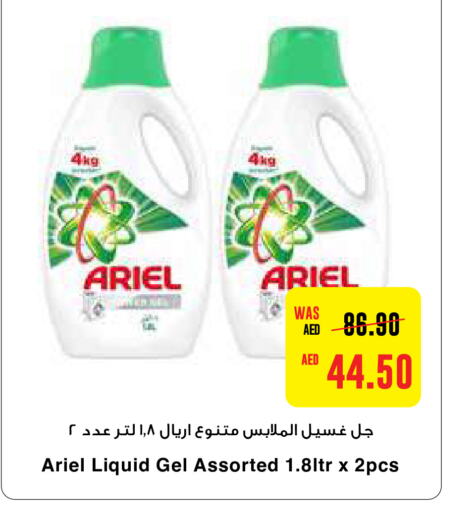 ARIEL Detergent  in Earth Supermarket in UAE - Al Ain