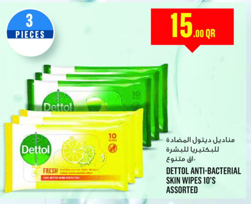 DETTOL   in مونوبريكس in قطر - الضعاين