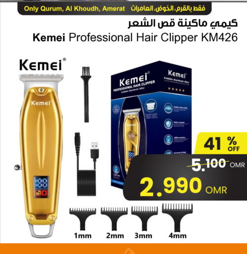  Hair Remover   in Sultan Center  in Oman - Muscat