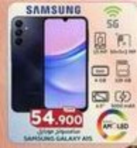 SAMSUNG   in ك. الم. للتجارة in عُمان - صلالة