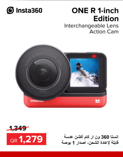    in Al Anees Electronics in Qatar - Al Shamal