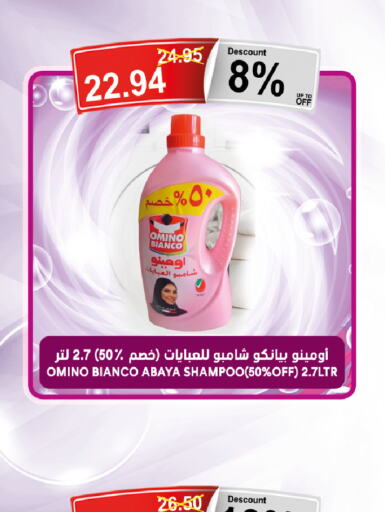  Abaya Shampoo  in Khair beladi market in KSA, Saudi Arabia, Saudi - Yanbu