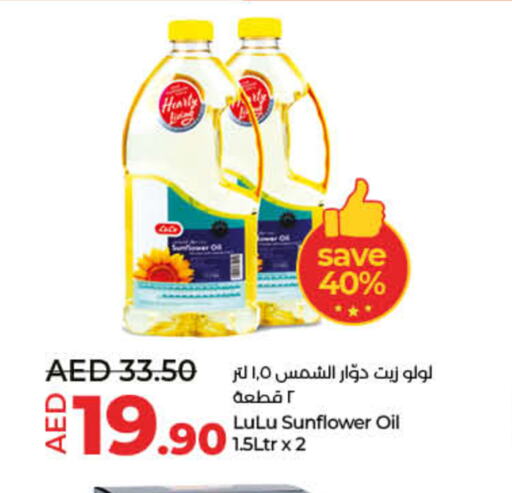 LULU Sunflower Oil  in Lulu Hypermarket in UAE - Fujairah