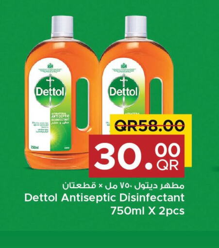 DETTOL مطهر  in مركز التموين العائلي in قطر - الدوحة