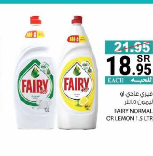 FAIRY   in House Care in KSA, Saudi Arabia, Saudi - Mecca