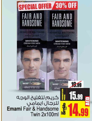 EMAMI Face Cream  in Ansar Mall in UAE - Sharjah / Ajman