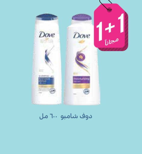 DOVE Shampoo / Conditioner  in Ghaya pharmacy in KSA, Saudi Arabia, Saudi - Ta'if