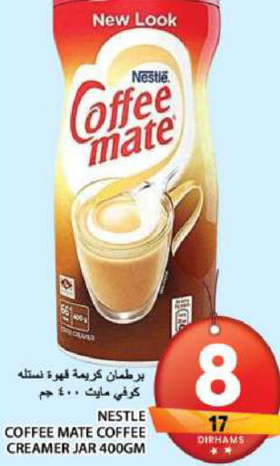 COFFEE-MATE مبيض القهوة  in جراند هايبر ماركت in الإمارات العربية المتحدة , الامارات - الشارقة / عجمان