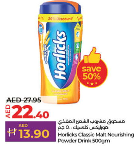 HORLICKS   in لولو هايبرماركت in الإمارات العربية المتحدة , الامارات - الشارقة / عجمان