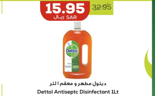 DETTOL مطهر  in أسواق أسترا in مملكة العربية السعودية, السعودية, سعودية - تبوك