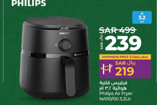 PHILIPS قلاية هوائية  in لولو هايبرماركت in مملكة العربية السعودية, السعودية, سعودية - حائل‎