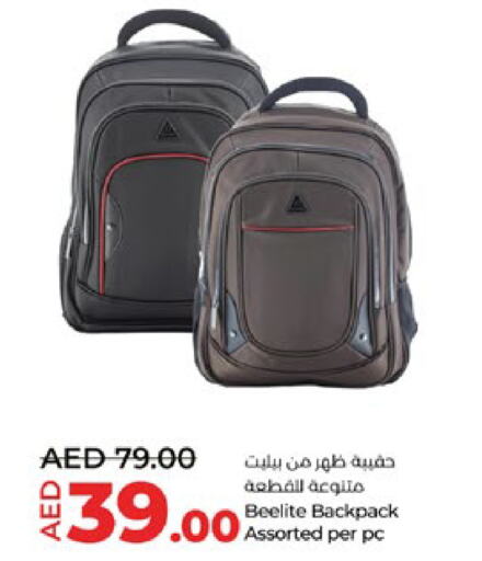  School Bag  in لولو هايبرماركت in الإمارات العربية المتحدة , الامارات - ٱلْعَيْن‎