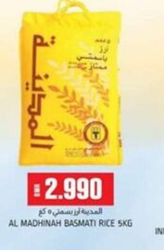  Basmati / Biryani Rice  in KM Trading  in Oman - Muscat